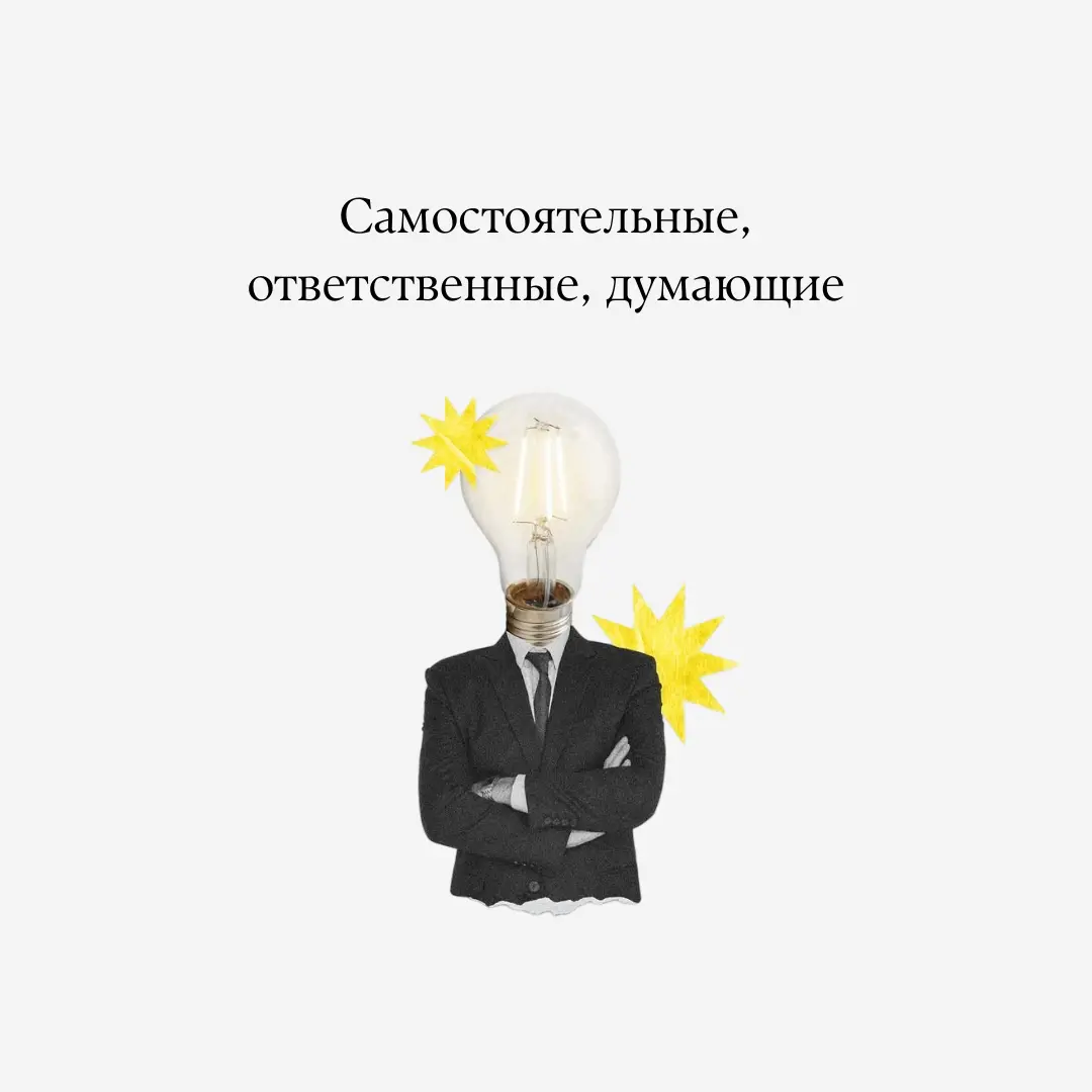 Команда мечты | Сетка — социальная сеть от hh.ru