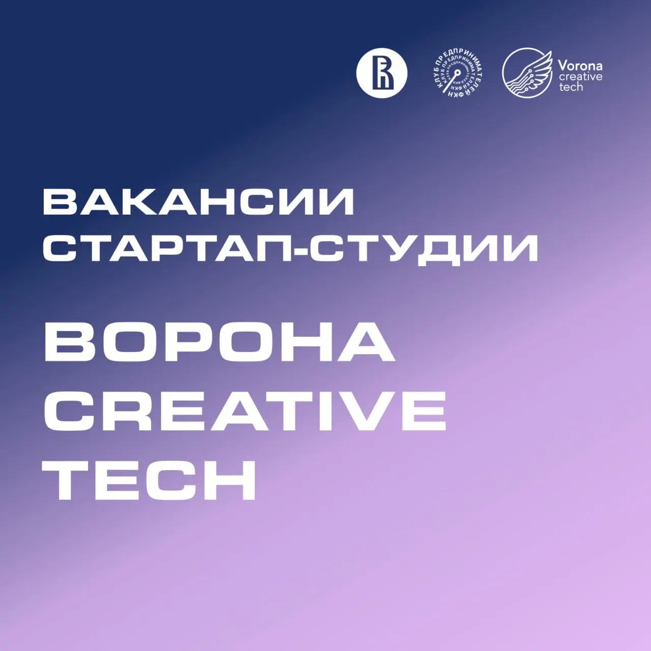 #вакансии
Как узнать все бизнес-процессы от идеи до благодарных клиентов, узнать о любимых "граблях" стартапов и стать частью крутых команд?
Как вариант - пройти стажировку в стартап-студии и у наших ... | Сетка — социальная сеть от hh.ru
