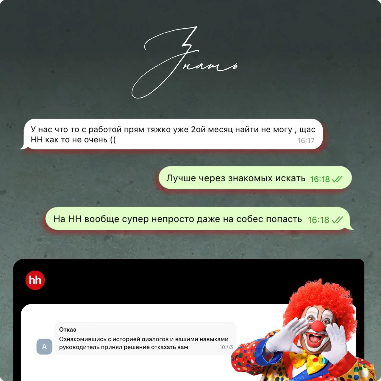 Об этом молчать просто невыносимо 😠
Hh.ru запустил ИИ-помощника для найма — инструмент, который возьмёт на себя рутину, освобождая вам время для развития бизнеса | Сетка — социальная сеть от hh.ru