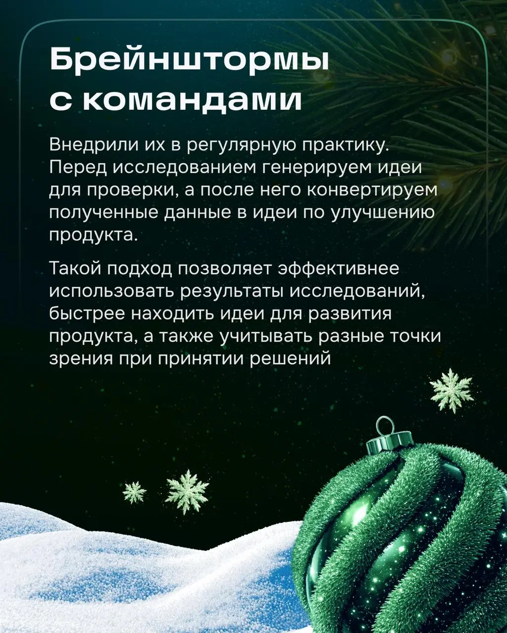 Привет от команды исследователей!
В Ozon мы не только проводим исследования, но и создаём культуру, где покупатель и продавец остаются в центре внимания | Сетка — социальная сеть от hh.ru