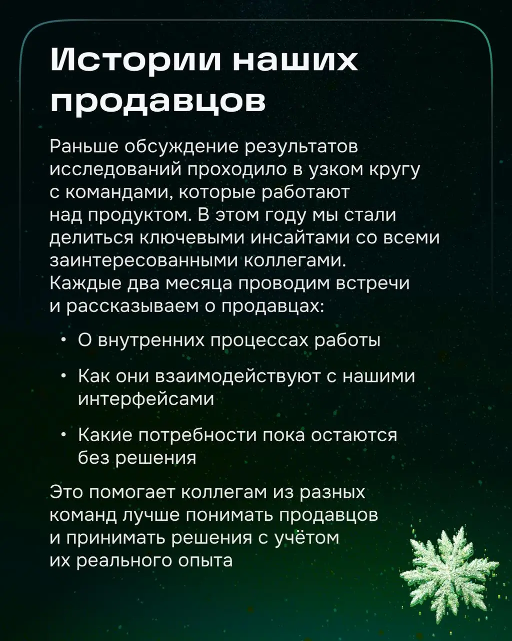 Привет от команды исследователей!
В Ozon мы не только проводим исследования, но и создаём культуру, где покупатель и продавец остаются в центре внимания | Сетка — социальная сеть от hh.ru