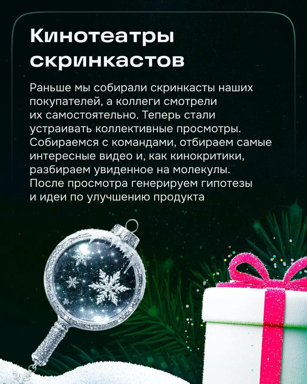 Привет от команды исследователей!
В Ozon мы не только проводим исследования, но и создаём культуру, где покупатель и продавец остаются в центре внимания | Сетка — социальная сеть от hh.ru