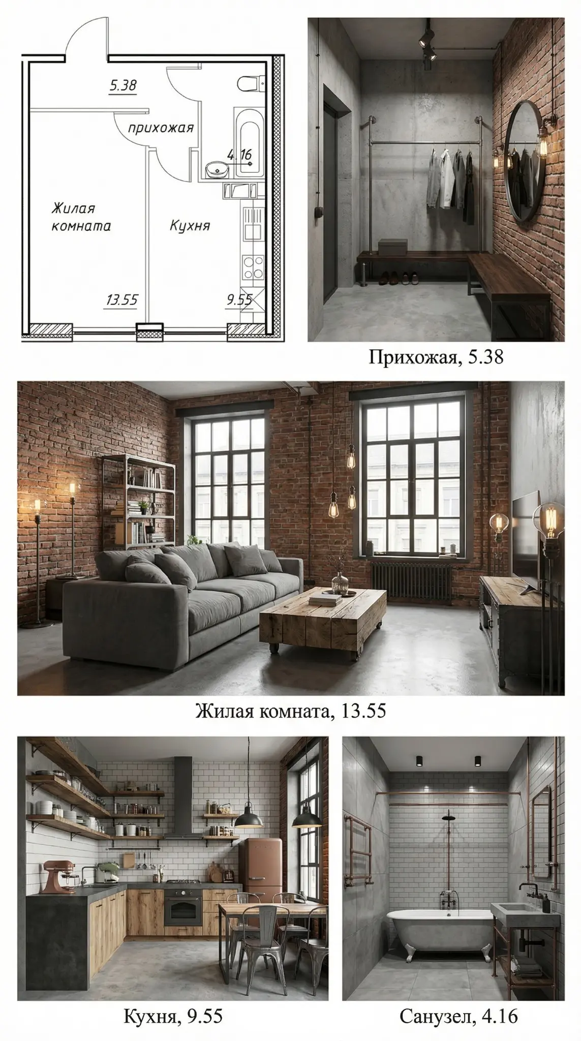 Дизайн лофт по плану квартиры | Сетка — социальная сеть от hh.ru