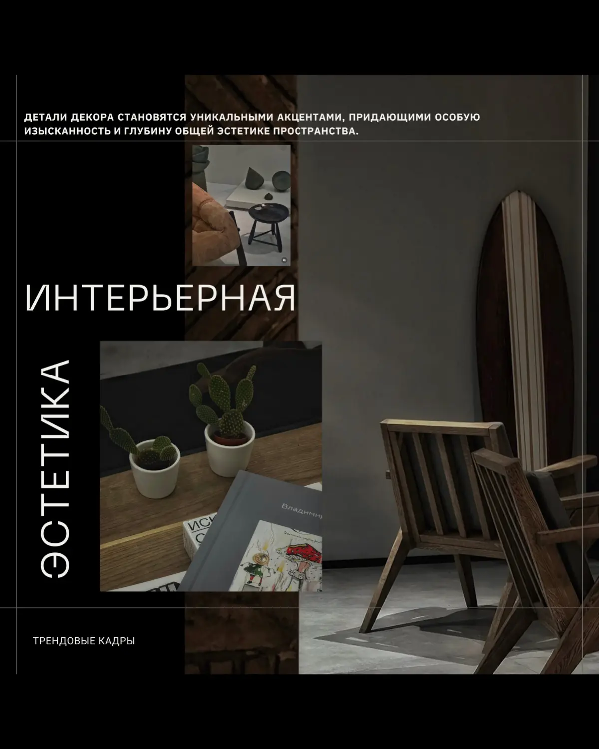 Развитие насмотренности: видеть красоту в обыденном | Сетка — социальная сеть от hh.ru