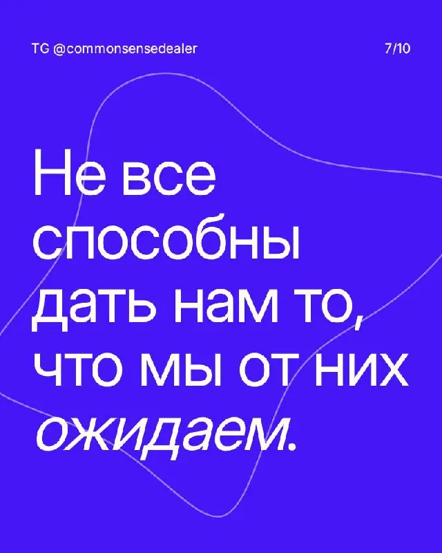 ч.2 поста, почему мы получаем того, что хотим
С ч.1 можно ознакомиться тут
Лично моя зона роста — непонимание невозможности | Сетка — социальная сеть от hh.ru