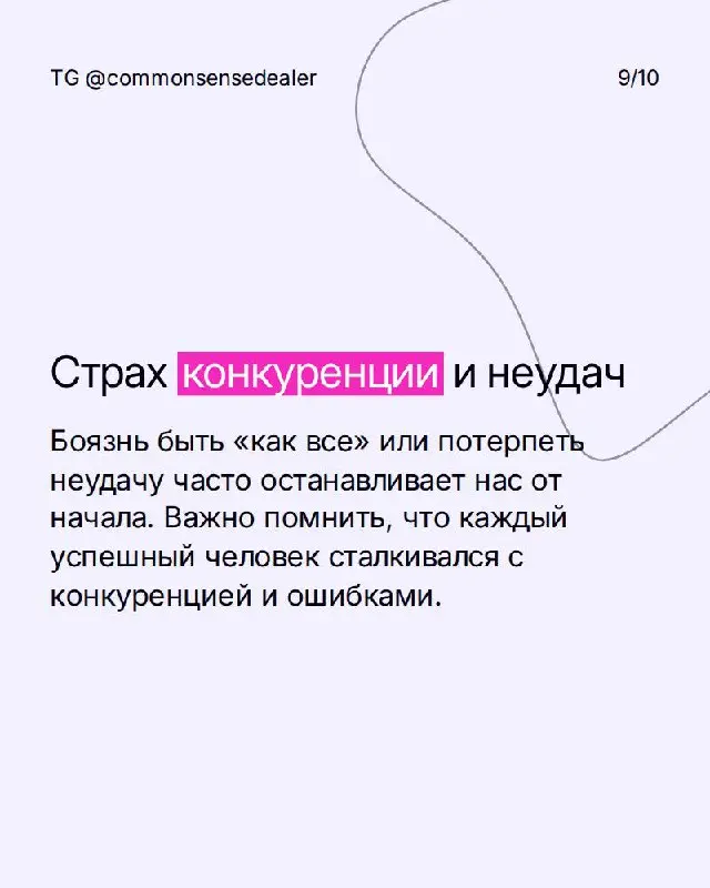 ч.2 поста, почему мы получаем того, что хотим
С ч.1 можно ознакомиться тут
Лично моя зона роста — непонимание невозможности | Сетка — социальная сеть от hh.ru
