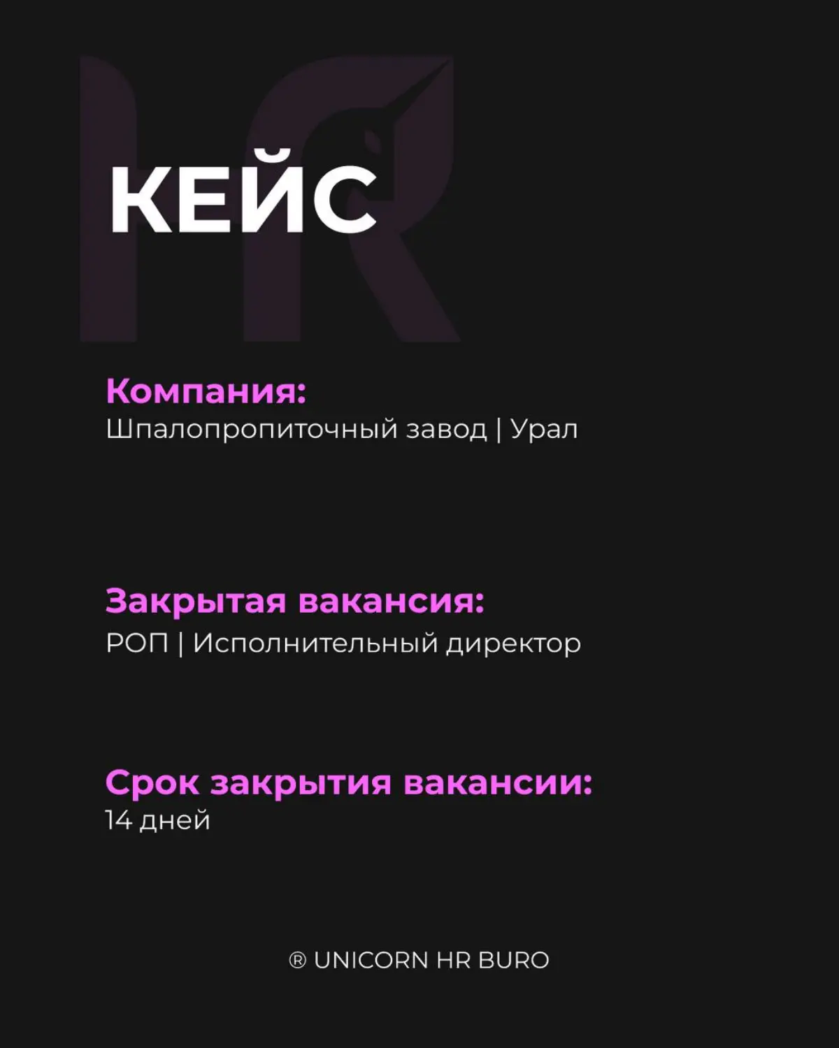 Из РОПа в Исполнительного директора? Легко! | Сетка — социальная сеть от hh.ru