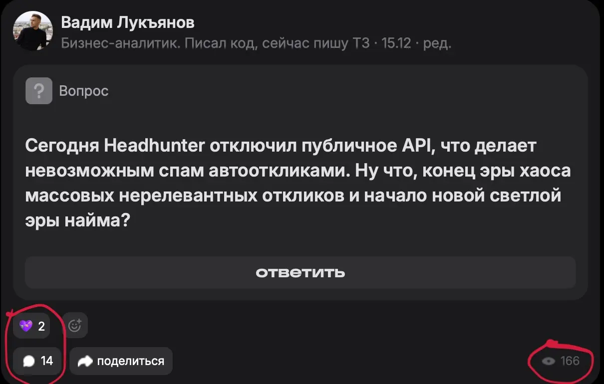 Сравнил статистику постов в Сетке и LinkedIn, что получилось | Сетка — социальная сеть от hh.ru