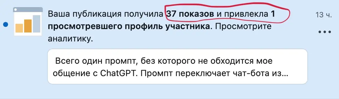 Сравнил статистику постов в Сетке и LinkedIn, что получилось | Сетка — социальная сеть от hh.ru