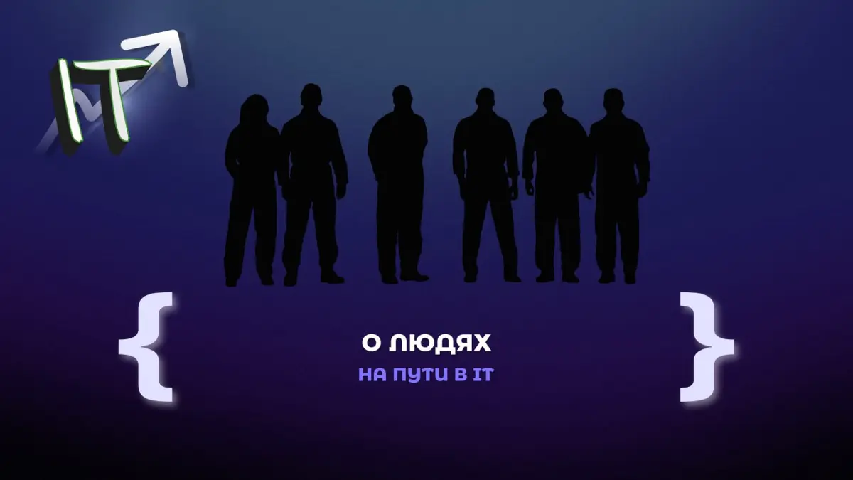 Открытое письмо тем, кто нанимает | Сетка — социальная сеть от hh.ru
