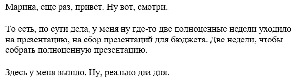 Вижу ваши пожелания, поэтому сегодня - 😰👐☺️😘😝
Реальный кейс одной из учениц моего курса "ИИ для финансиста"
Конец года. Время бюджетирования.
При этом бюджет надо не только собрать, но и презентовать | Сетка — социальная сеть от hh.ru