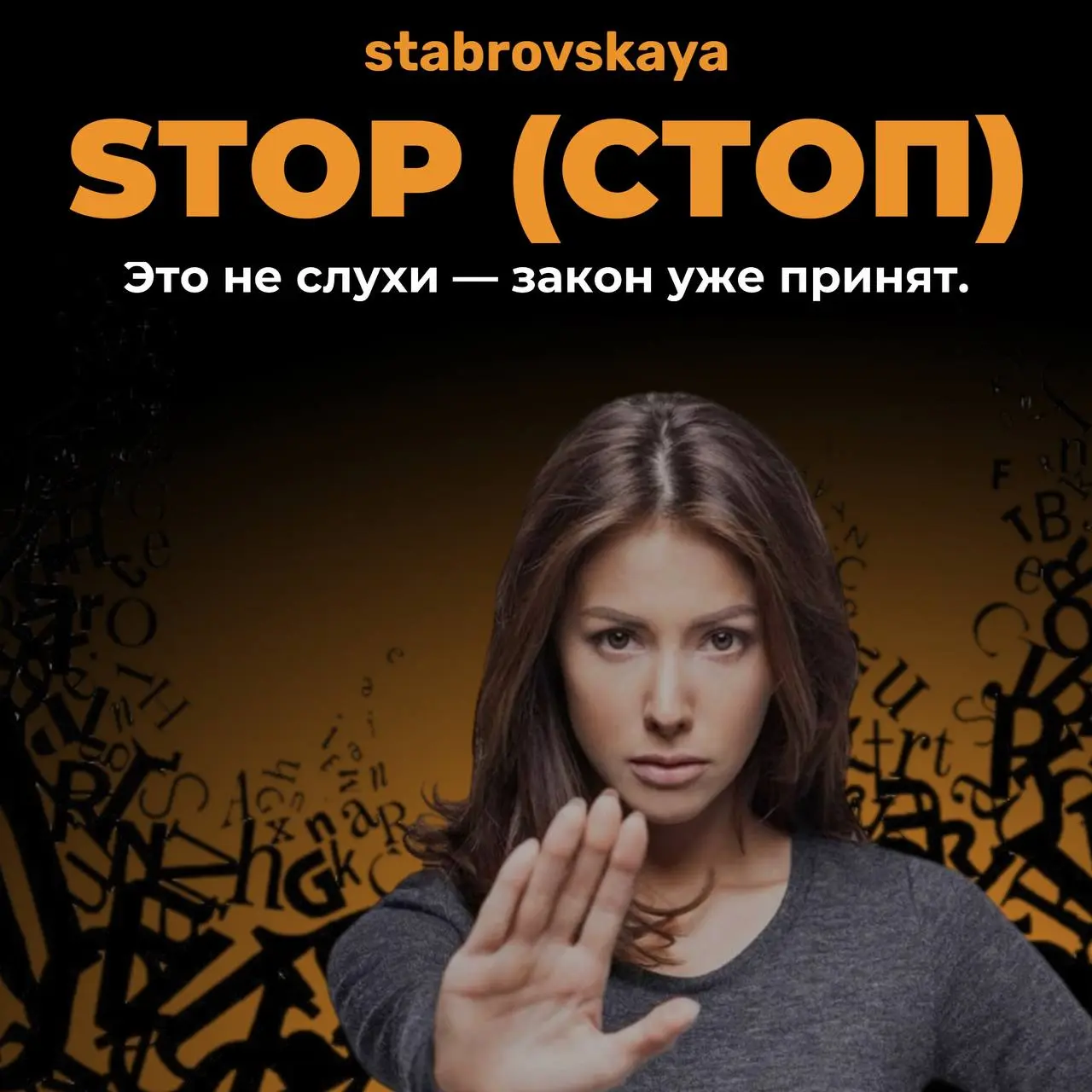 Это не слухи — закон уже принят.
До запрета иностранных слов для бизнеса осталось меньше 3 месяцев.
Суть простая:
если слова нет в официальных словарях, то оно считается иностранным | Сетка — социальная сеть от hh.ru