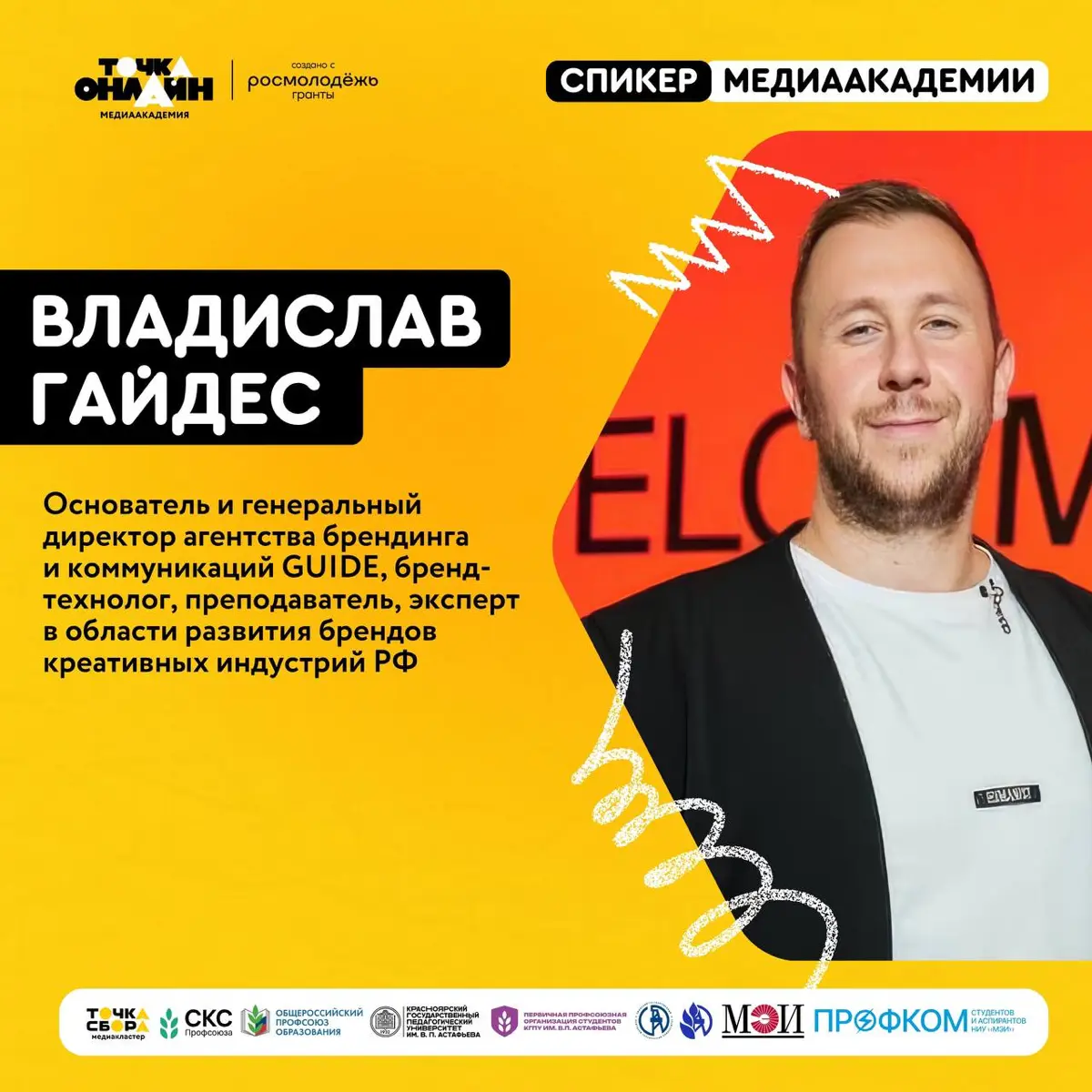 За 3 дня, обучил 150 молодых медиаспециалистов | Сетка — социальная сеть от hh.ru