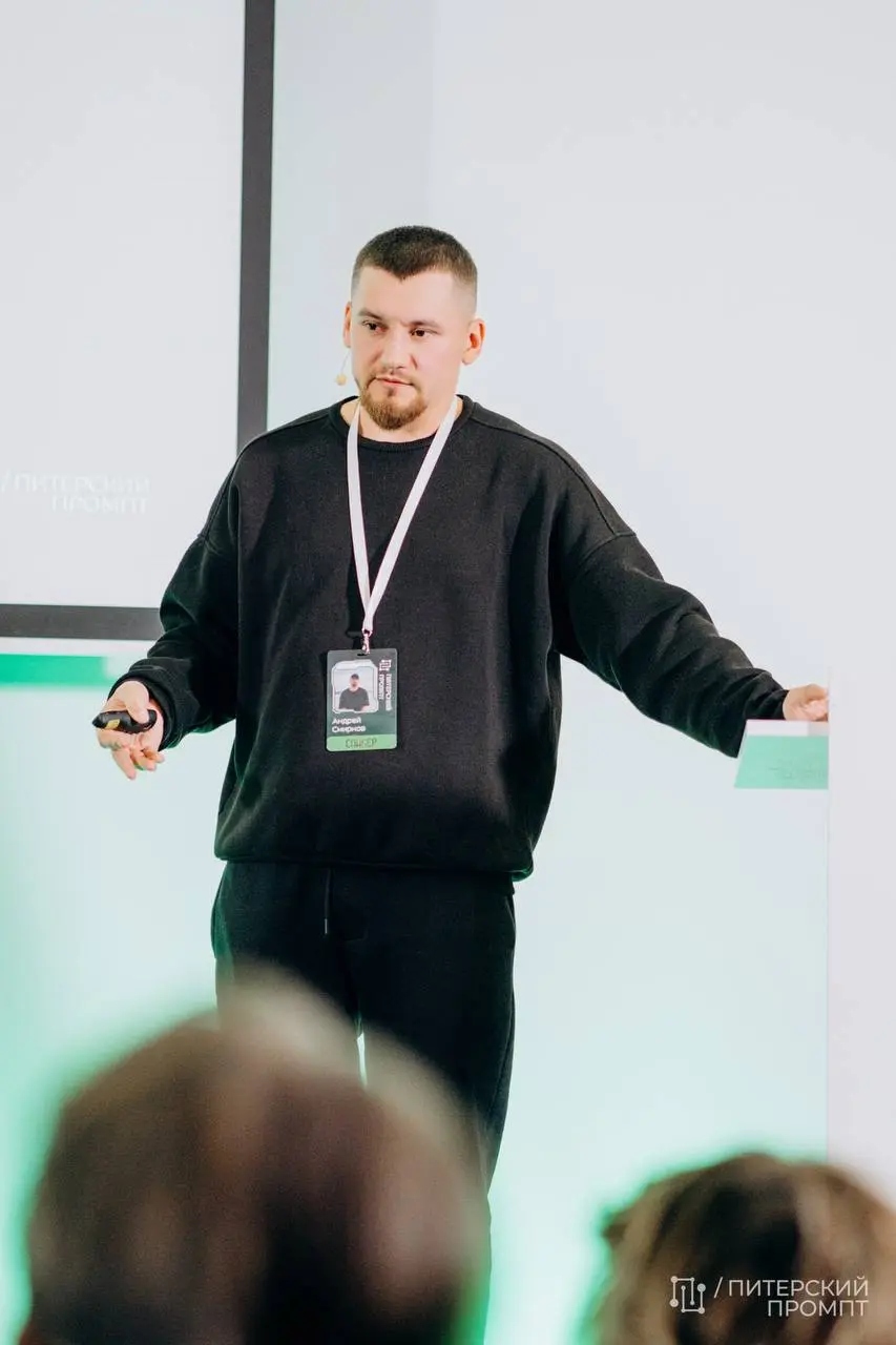 Фотографии с Питерского Промпта 2.0
Скоро буду монтировать видео с выступления, обязательно поделюсь! 😉 | Сетка — социальная сеть от hh.ru