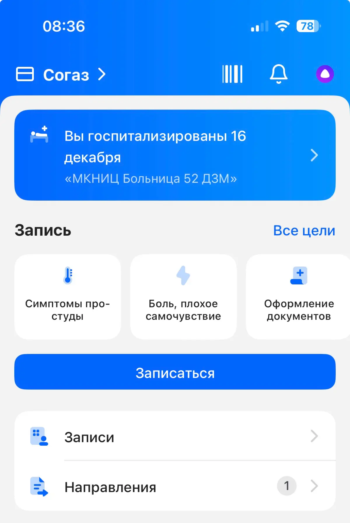 Пост немного про бдительность | Сетка — социальная сеть от hh.ru