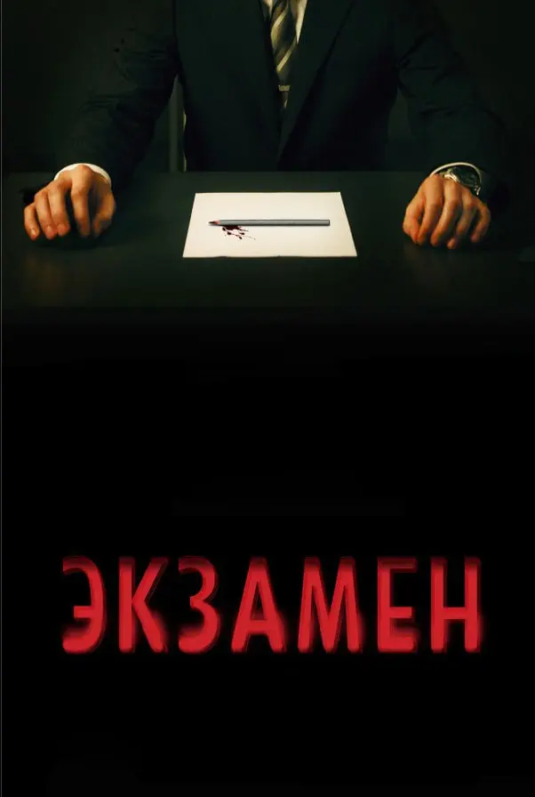 3 дня просмотров фильмов... | Сетка — социальная сеть от hh.ru