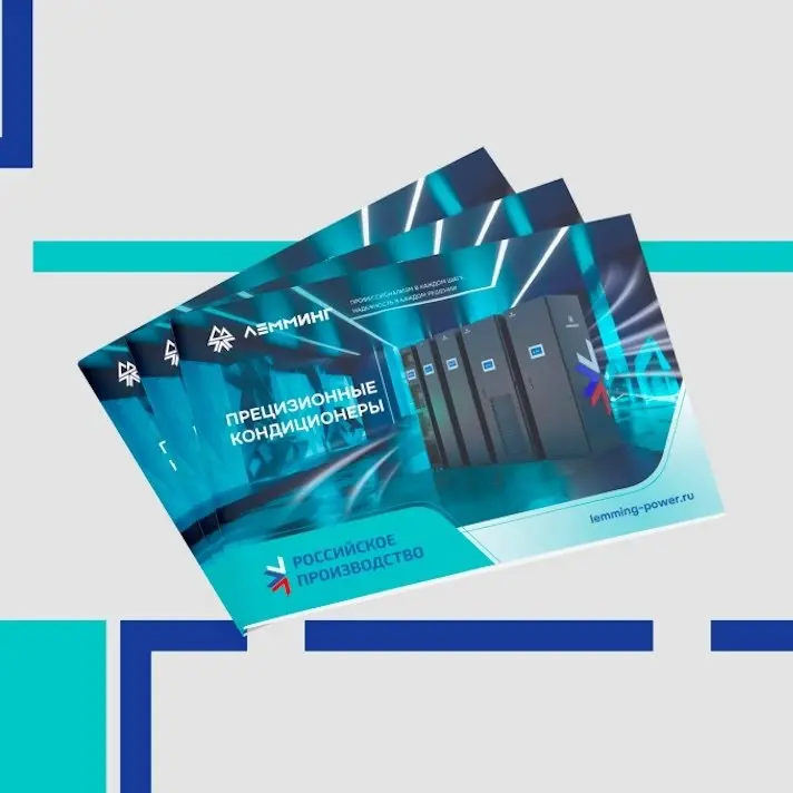 Выход каталога российского производства
Новый каталог включает подробное описание российских промышленных климат-систем
#лемминг #precisionairconditioners #вик #сантехника #отопление #кондиционировани... | Сетка — социальная сеть от hh.ru