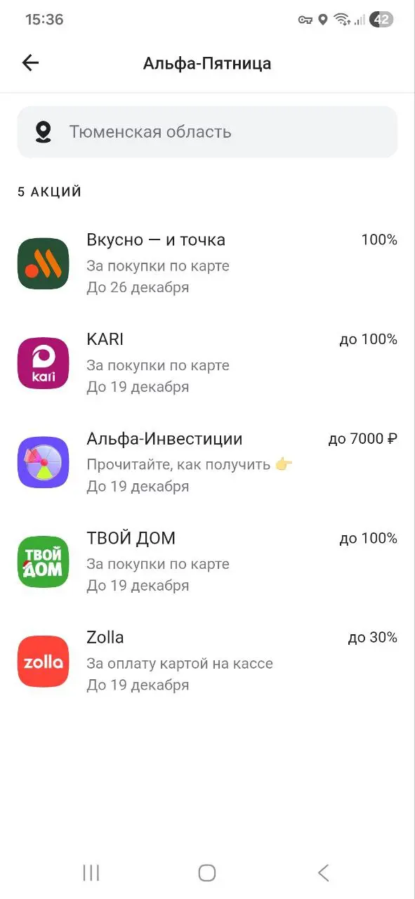 Всем доброго денёчка. Напоминаю про ❤️льфа Пятницу. Заходите в приложение и проверяйте кэшбэк от Партнёров. Там много интересного для выгодных покупок😉 | Сетка — социальная сеть от hh.ru