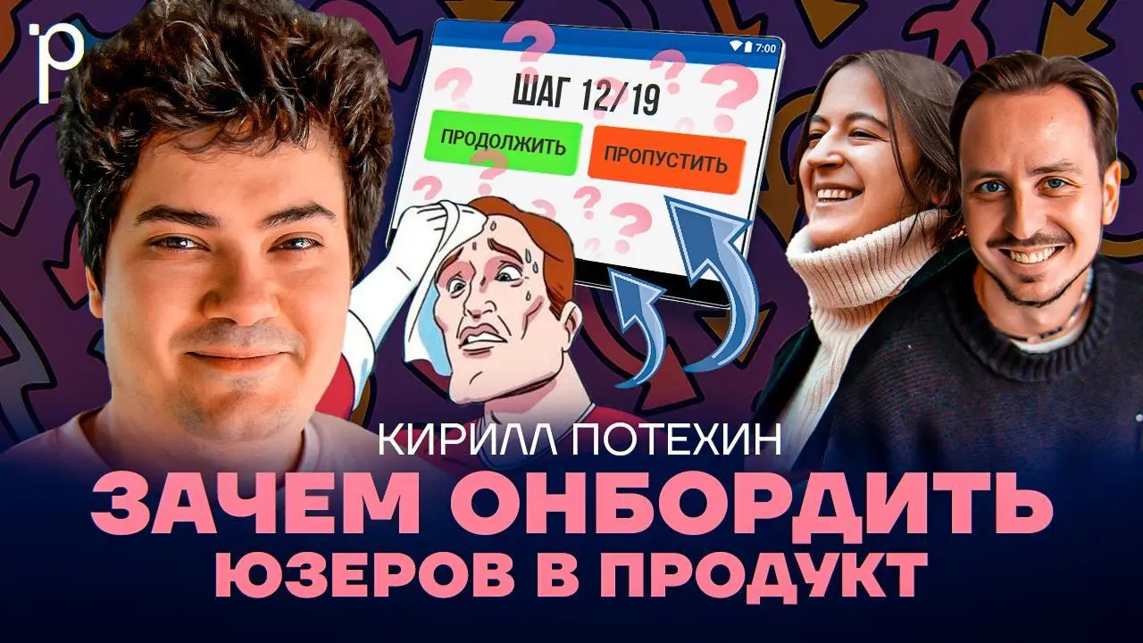 В продолжение вчерашнего рассказа про встречу с Подлодкой сегодня (как обычно, раз в полтора месяца) пришло время выхода моего выпуска | Сетка — социальная сеть от hh.ru