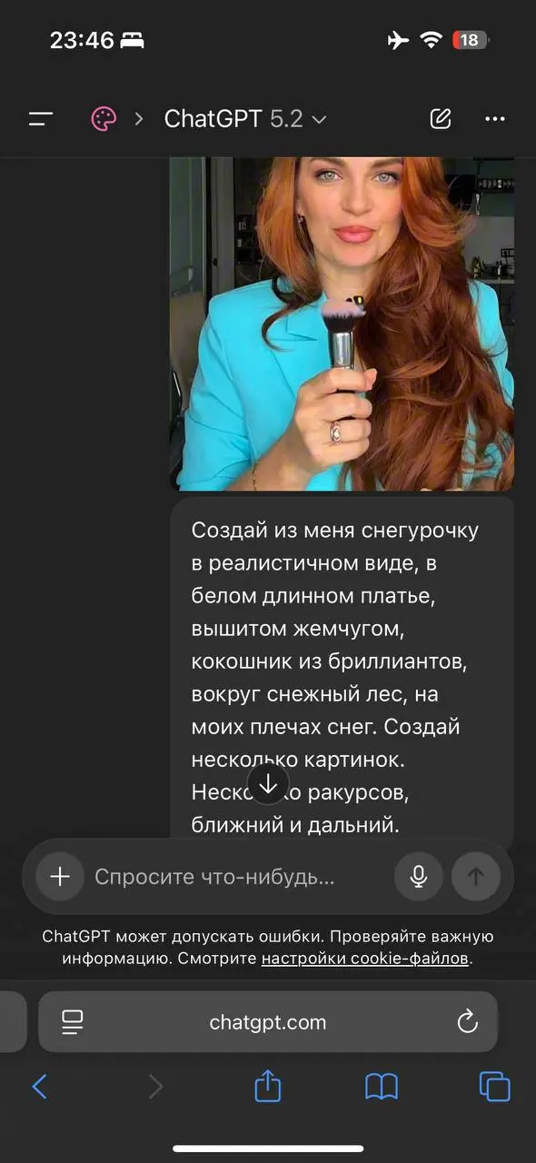 Как я собрала снегурку из своего фото 👇🏻
У меня подключен основной chat GPT, но из своей фотографии создать какой-то образ можно практически в любом боте или нейросети. Сбер нейросеть, Яндекс | Сетка — социальная сеть от hh.ru