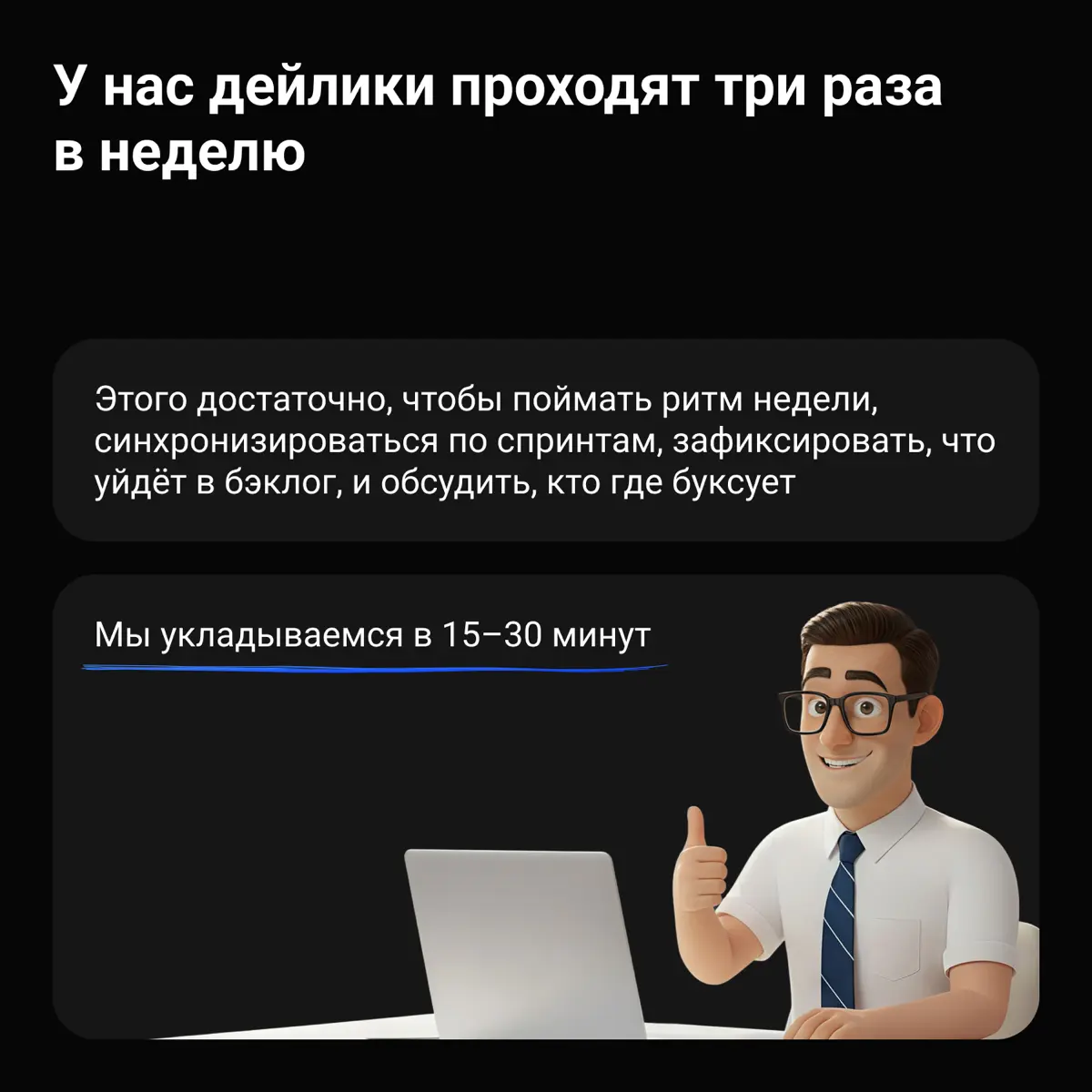 Мнение CPO Groop о дейликах | Сетка — социальная сеть от hh.ru