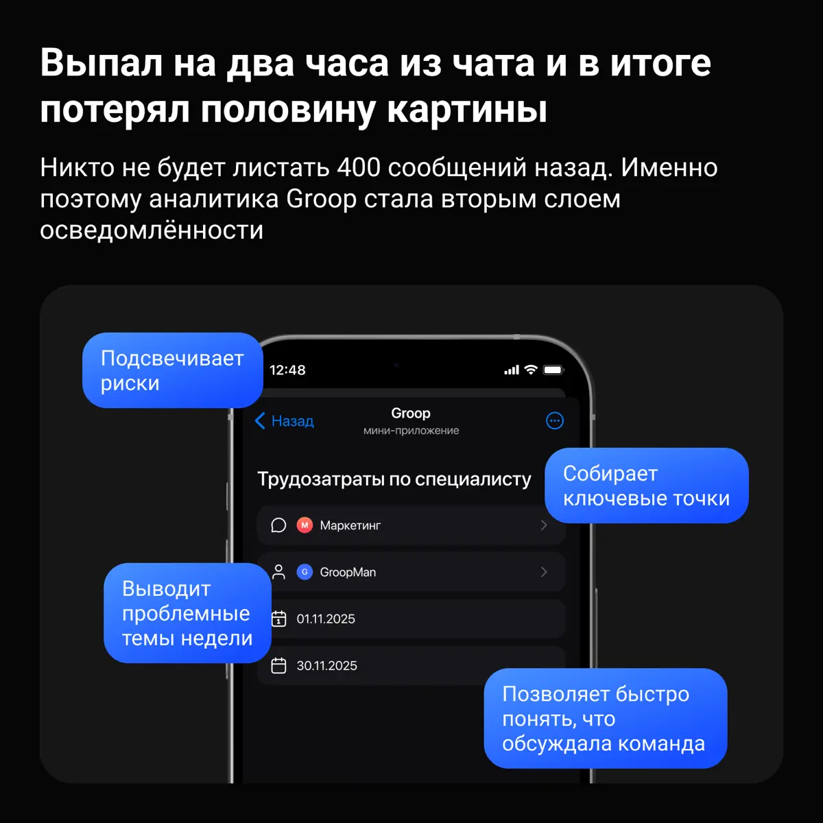 Мнение CPO Groop о дейликах | Сетка — социальная сеть от hh.ru