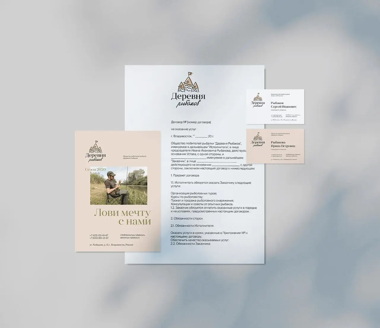 🖼 «Как мы создали бренд для сообщества рыбаков с душой»
«Деревня Рыбаков» — содружество единомышленников, организующее командные соревнования по рыбной ловле и объединяющее любителей этого вида отдыха | Сетка — социальная сеть от hh.ru