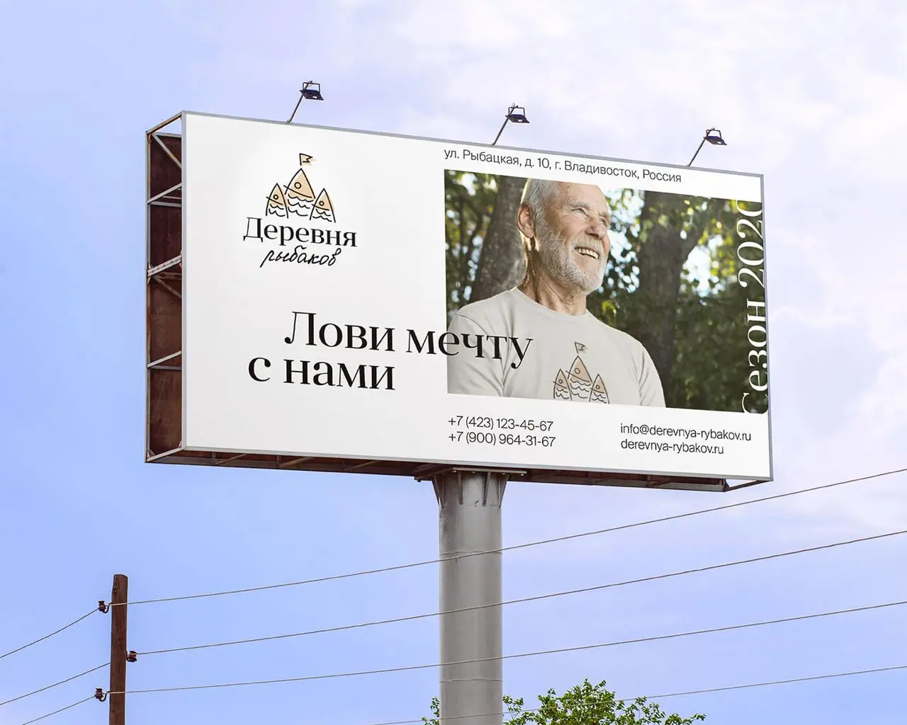 🖼 «Как мы создали бренд для сообщества рыбаков с душой»
«Деревня Рыбаков» — содружество единомышленников, организующее командные соревнования по рыбной ловле и объединяющее любителей этого вида отдыха | Сетка — социальная сеть от hh.ru