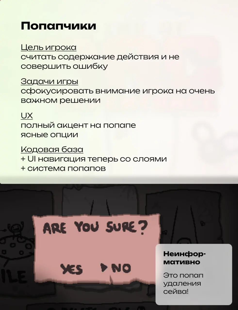 Как готовить главное меню Rogue-lite. Разбор примера
Начну серию статей о том, как можно собрать отполишенное главное меню | Сетка — социальная сеть от hh.ru