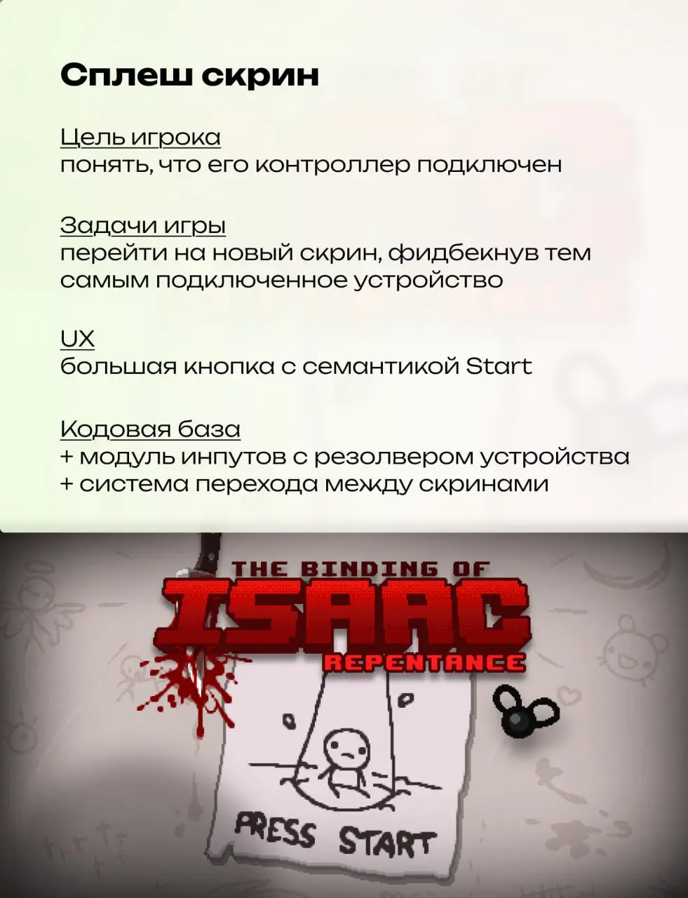 Как готовить главное меню Rogue-lite. Разбор примера
Начну серию статей о том, как можно собрать отполишенное главное меню | Сетка — социальная сеть от hh.ru