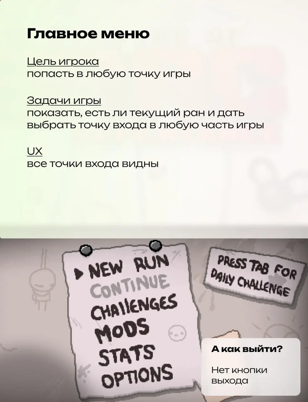 Как готовить главное меню Rogue-lite. Разбор примера
Начну серию статей о том, как можно собрать отполишенное главное меню | Сетка — социальная сеть от hh.ru