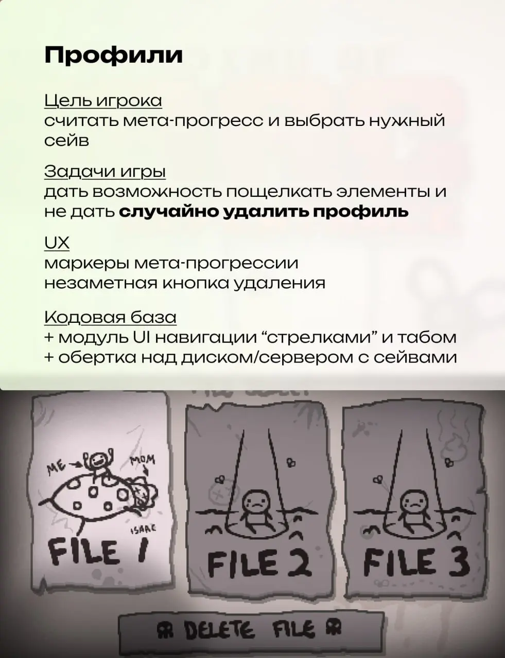 Как готовить главное меню Rogue-lite. Разбор примера
Начну серию статей о том, как можно собрать отполишенное главное меню | Сетка — социальная сеть от hh.ru