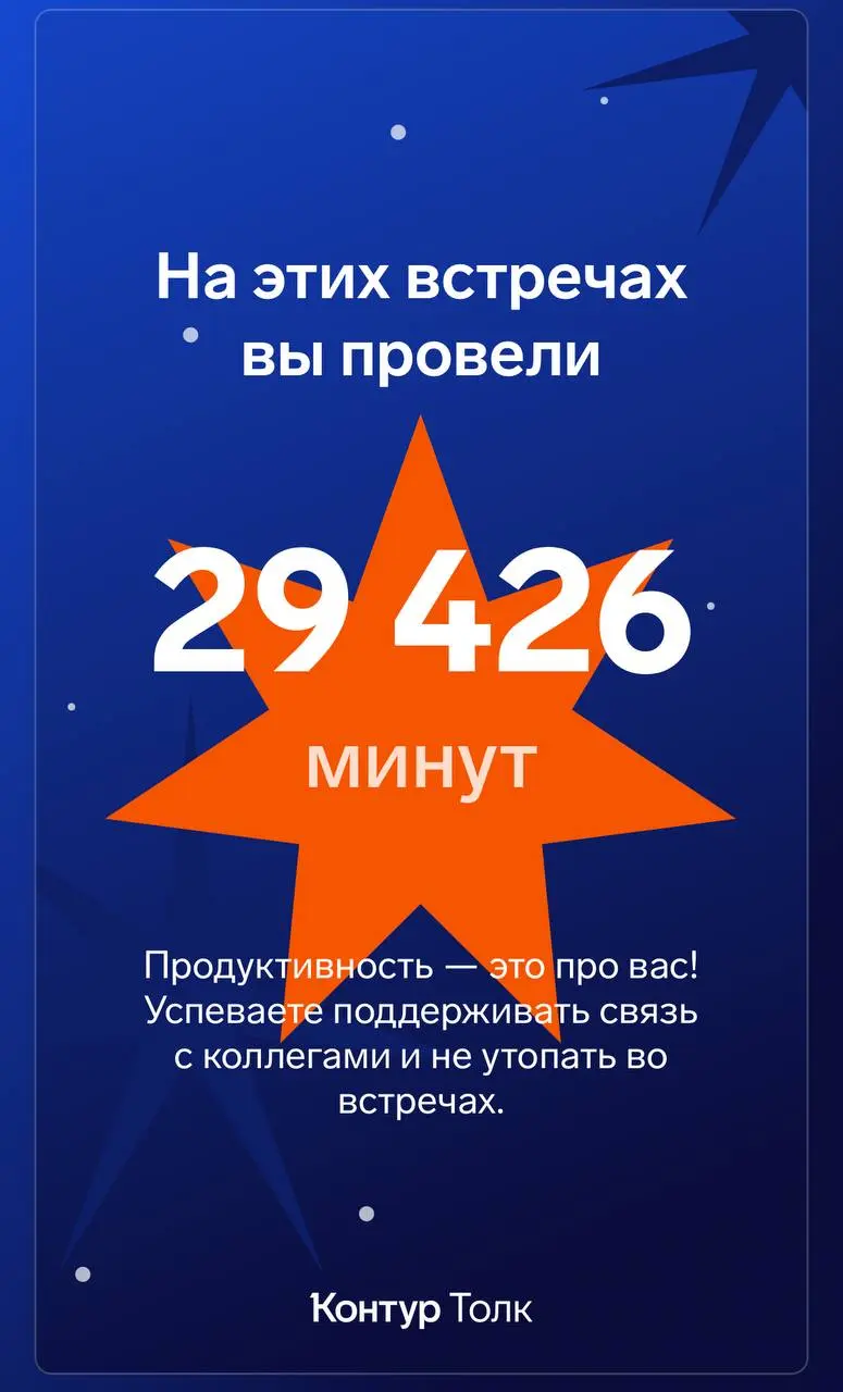 Продукты массово начали подводить итоги года | Сетка — социальная сеть от hh.ru