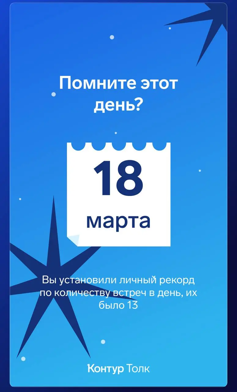 Продукты массово начали подводить итоги года | Сетка — социальная сеть от hh.ru