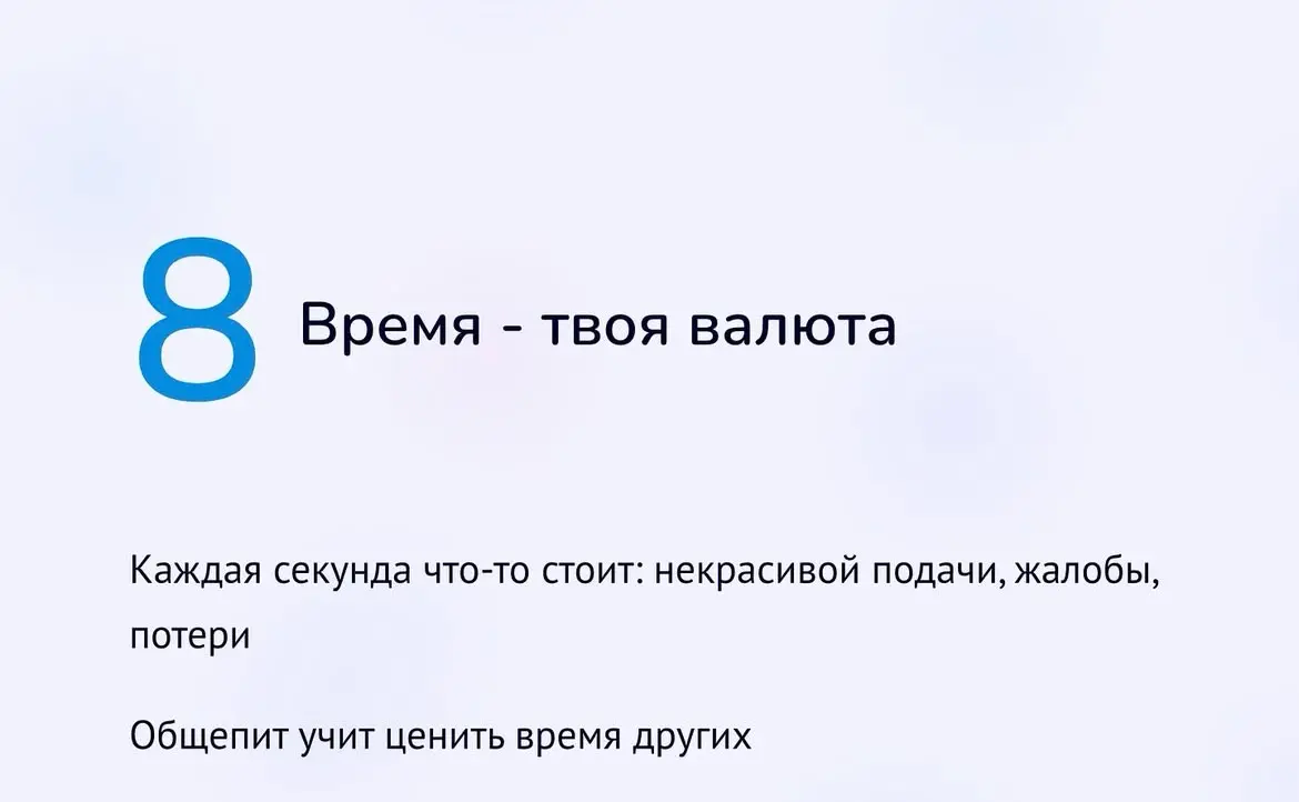☝🏻 Правила | Сетка — социальная сеть от hh.ru