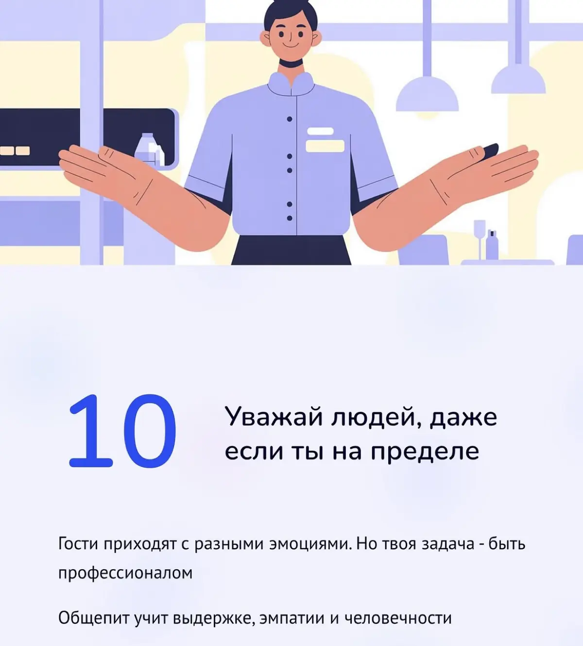 ☝🏻 Правила | Сетка — социальная сеть от hh.ru
