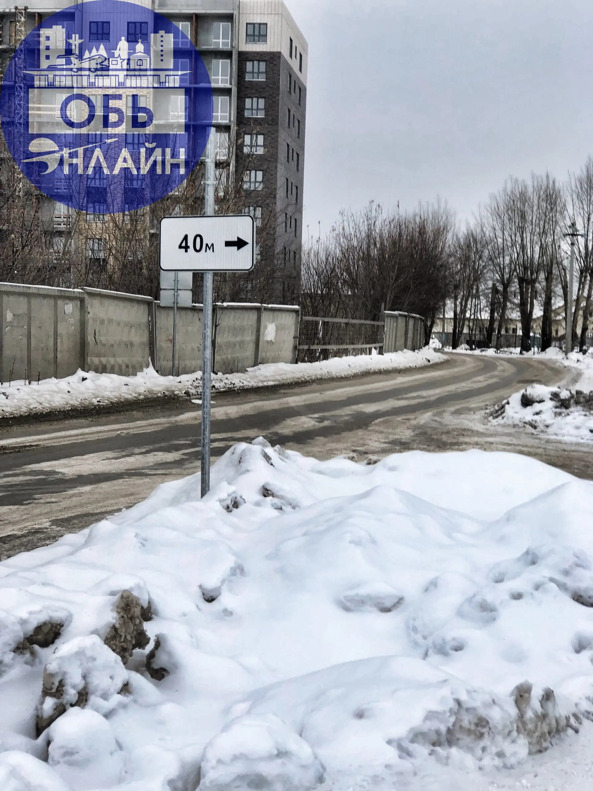 ↗ Уважаемые знатоки, внимание вопрос…
Что же там, через 40 метров?
Координаты: 54.986097, 82.698955
Ну и где контроль, уважаемая Администрация города Оби за своим городом?
Уже не первую неделю это…
vk | Сетка — социальная сеть от hh.ru
