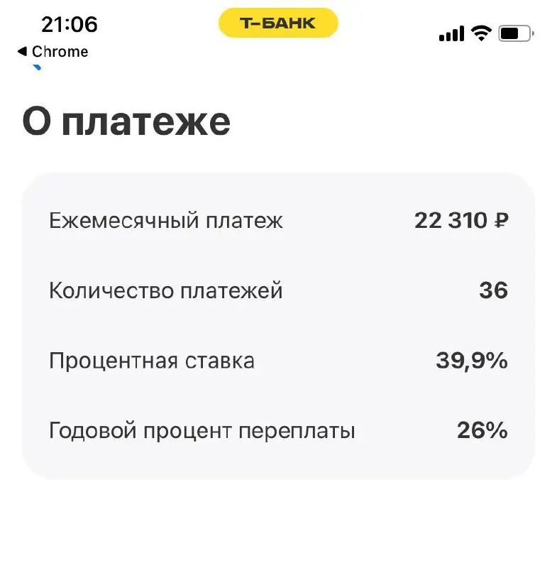 Вот реальная актуальная ставка, буквально неделю назад. Ниже нет просто на рынке. | Сетка — социальная сеть от hh.ru