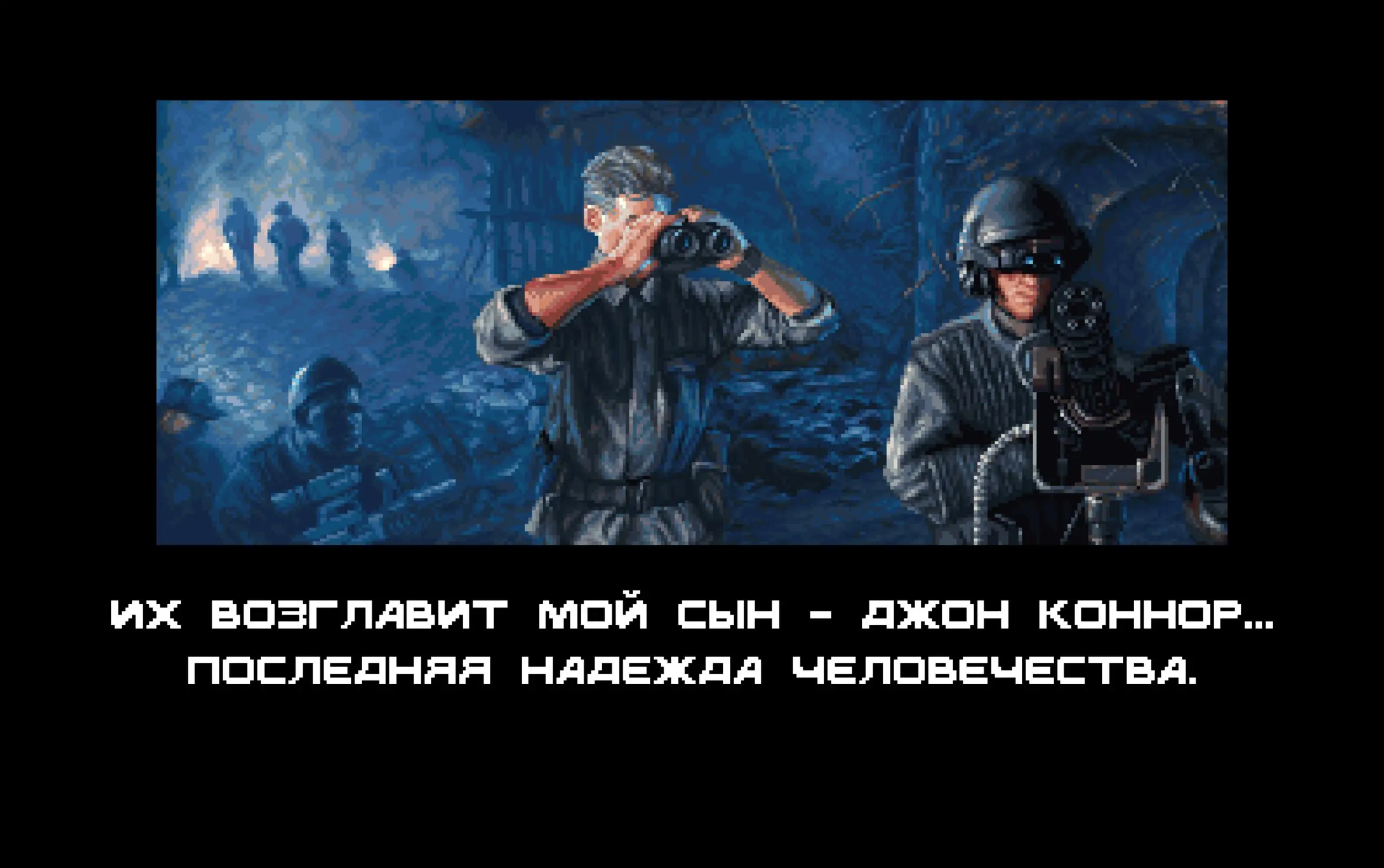 Пс, маководы…Новый «Terminator 2D: NO FATE»
есть уже на зеленых сайтах.
Геймпады поддерживаются, русский есть. | Сетка — социальная сеть от hh.ru