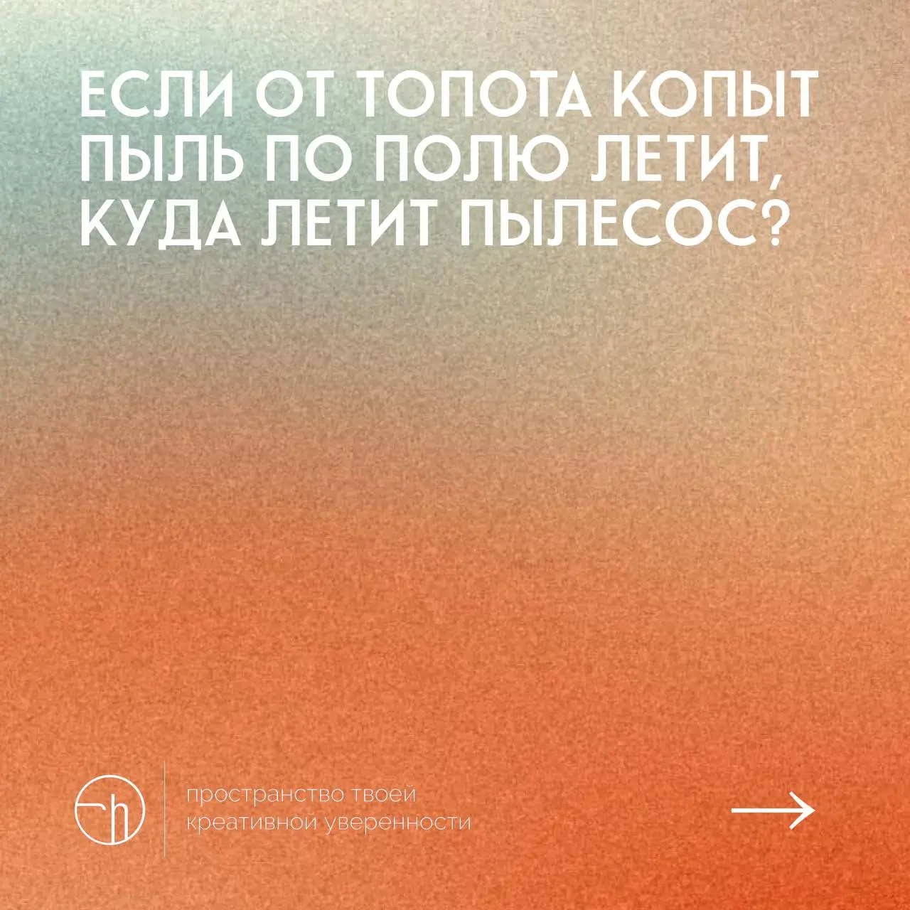 #10идейвдень by @creativehappens | Сетка — социальная сеть от hh.ru