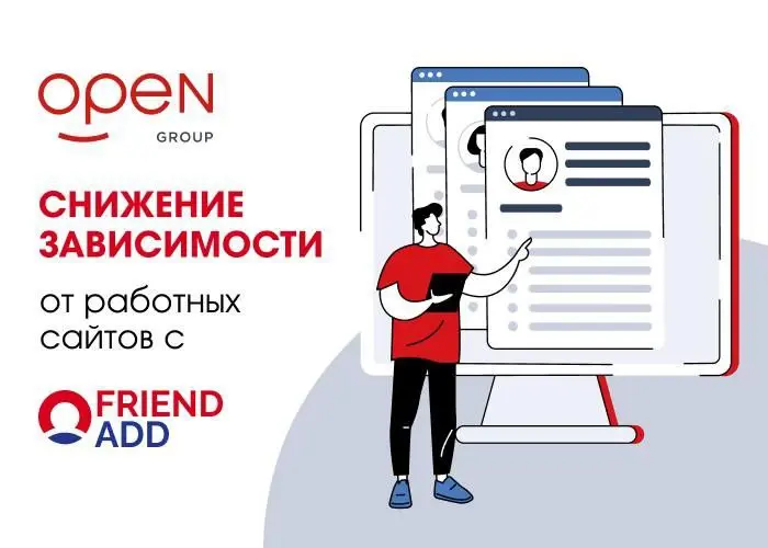 Open Group эффективно снизила затраты на подбор персонала и уменьшила зависимость от работных сайтов | Сетка — социальная сеть от hh.ru