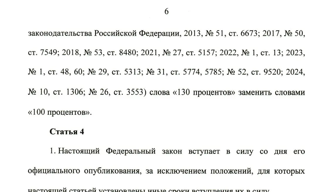 #ломбарды #353фз
Государство снижает "потолок" долга заемщиков перед ломбардом
Госдума приняла в третьем окончательном чтении законопроект, согласно которому предельный размер единовременной задолженн... | Сетка — социальная сеть от hh.ru