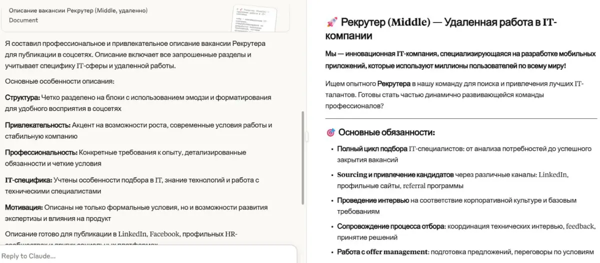 Claude - чат-бот на основе ИИ | Сетка — социальная сеть от hh.ru
