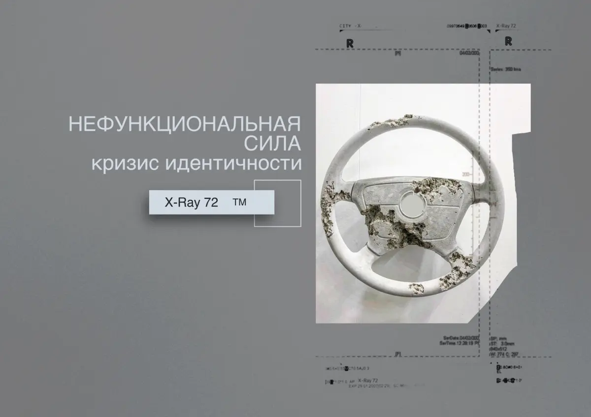 Нефункциональная сила: диагноз для GM и не только | Сетка — социальная сеть от hh.ru