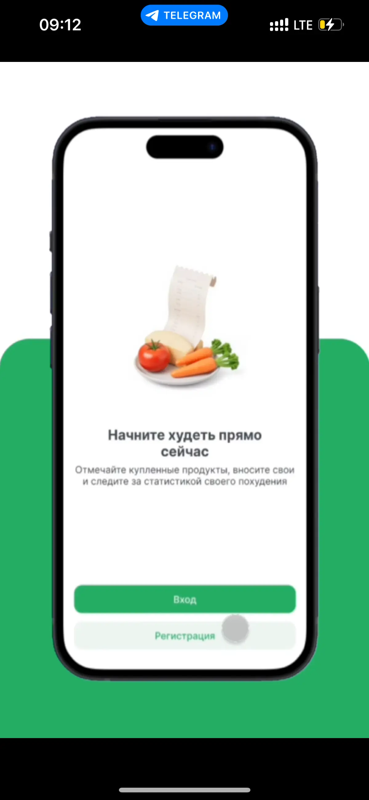 Конкурент FatSecre
У меня есть коллега, а у коллеги — знакомые: они сделали продукт и видят в нём конкурента FatSecret. Основная фича — снять с пользователя нагрузку при добавлении новых продуктов | Сетка — социальная сеть от hh.ru