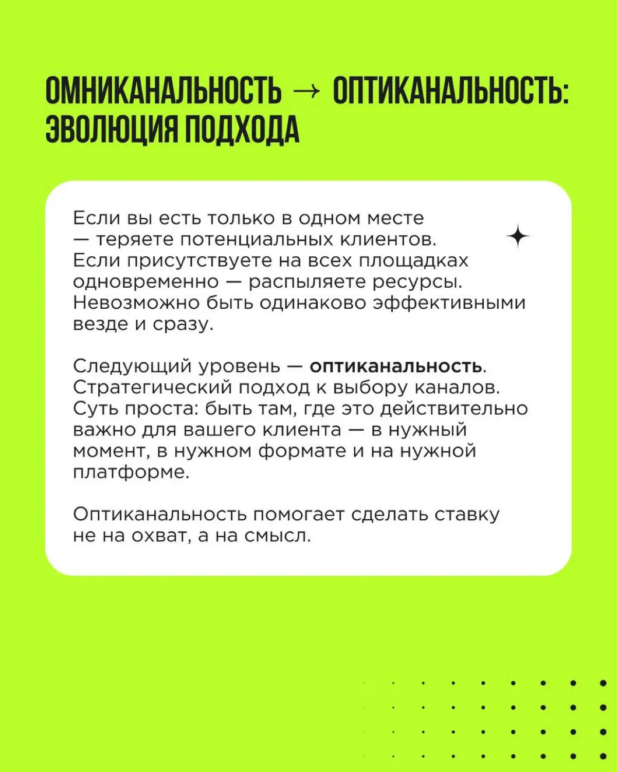 Раньше трава была зеленее, кофе крепче, а коммуникация с аудиторией — проще: выбирали одну‑две популярные площадки, регулярно публиковали контент — и клиенты приходили
Сегодня аудитория рассредоточила... | Сетка — социальная сеть от hh.ru