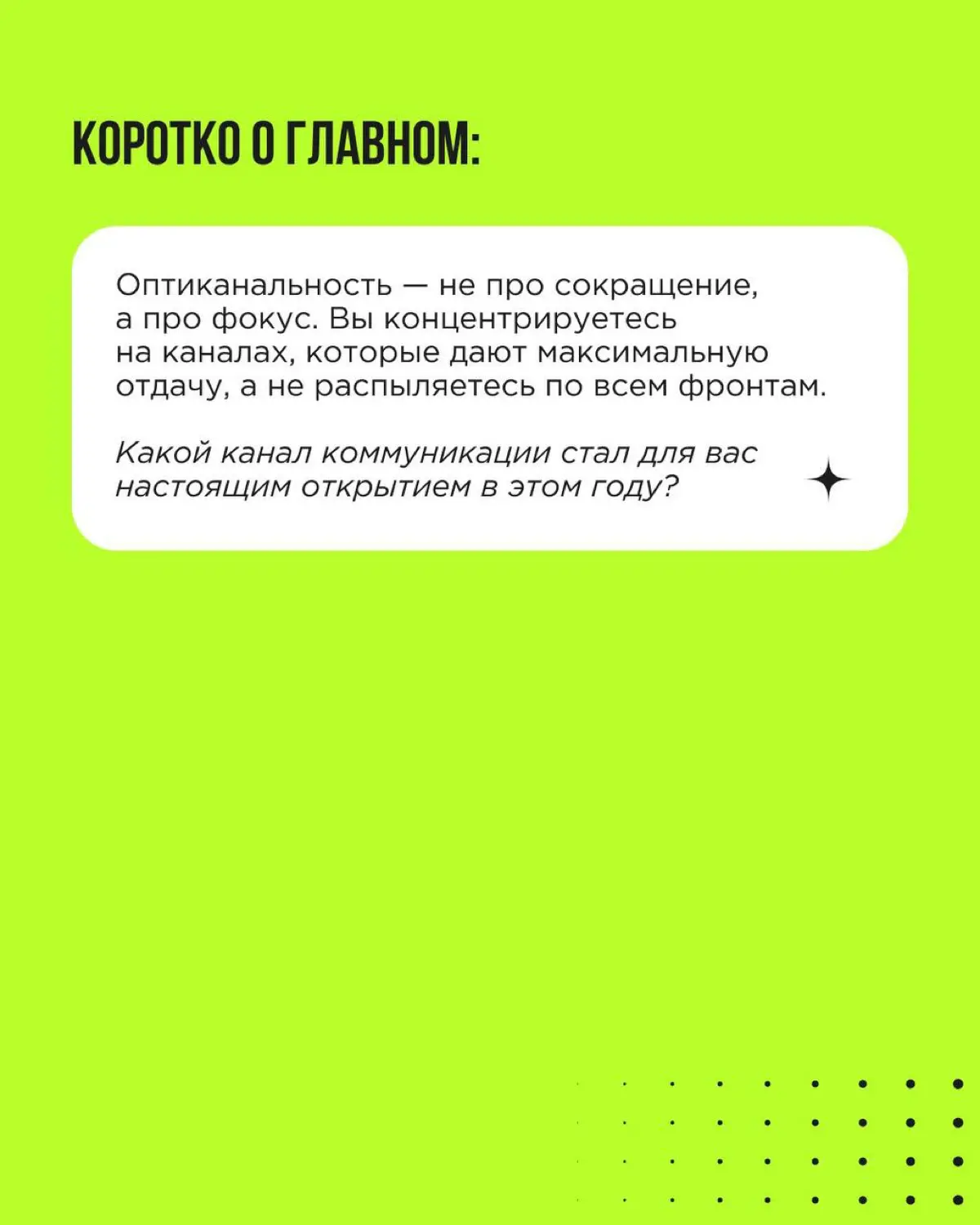 Раньше трава была зеленее, кофе крепче, а коммуникация с аудиторией — проще: выбирали одну‑две популярные площадки, регулярно публиковали контент — и клиенты приходили
Сегодня аудитория рассредоточила... | Сетка — социальная сеть от hh.ru