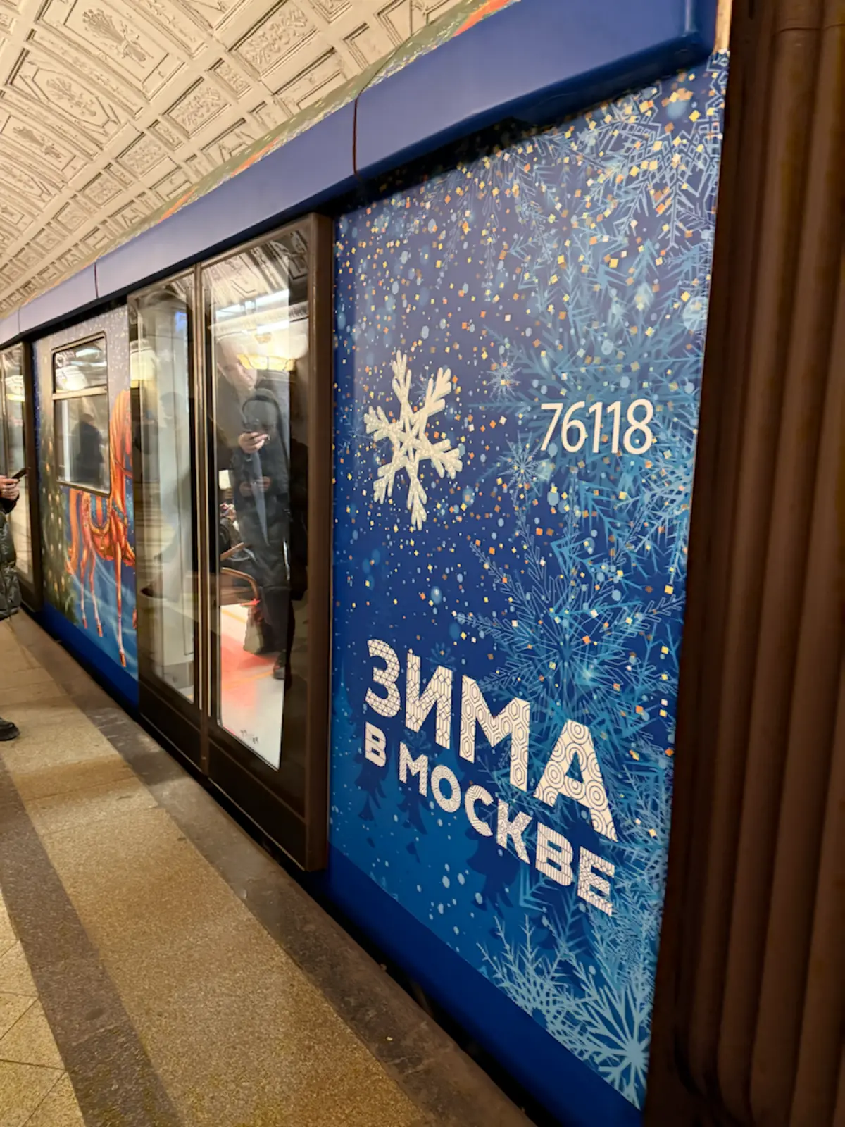 Новогодний поезд в метро, Москва | Сетка — социальная сеть от hh.ru