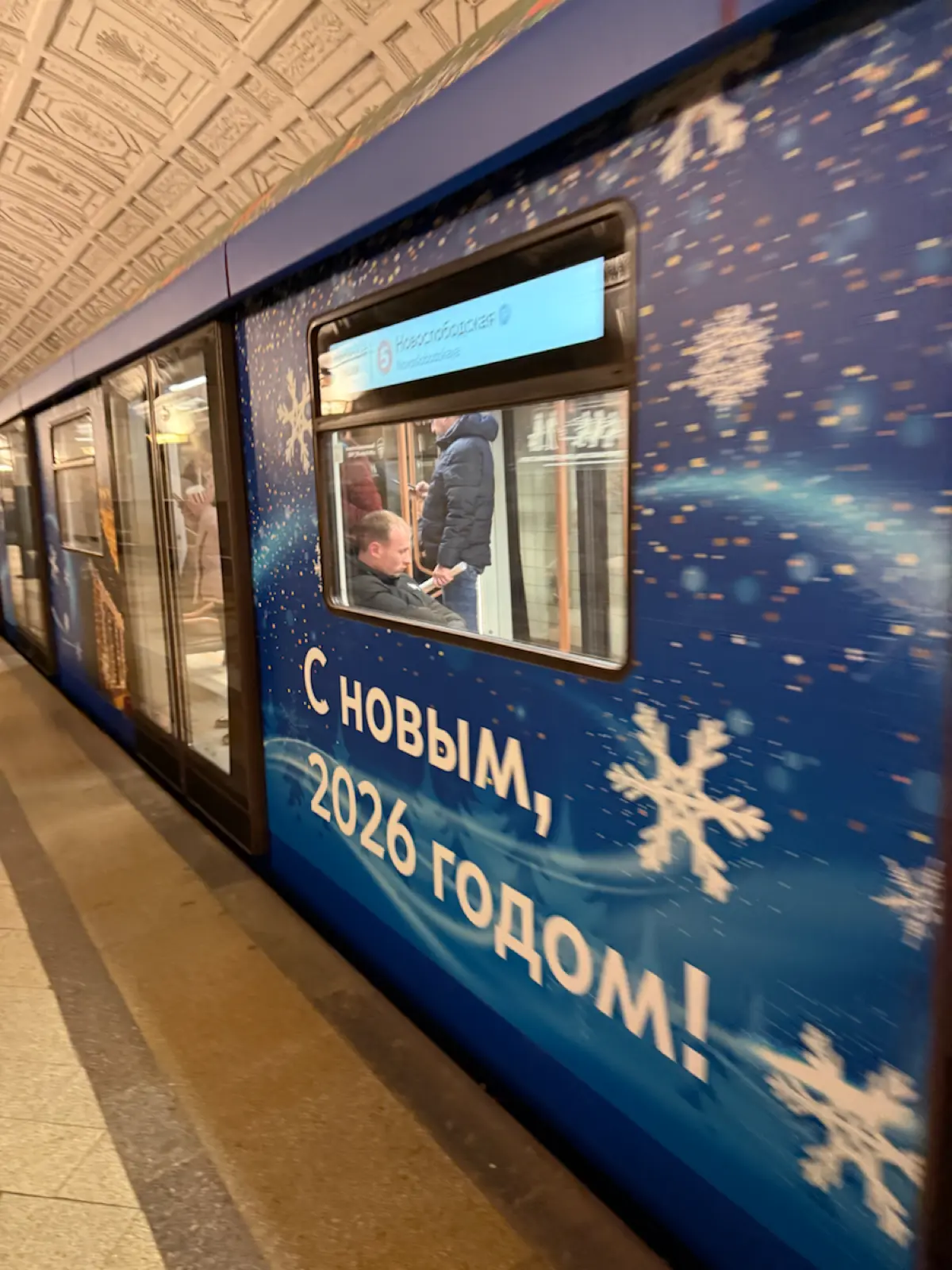 Новогодний поезд в метро, Москва | Сетка — социальная сеть от hh.ru