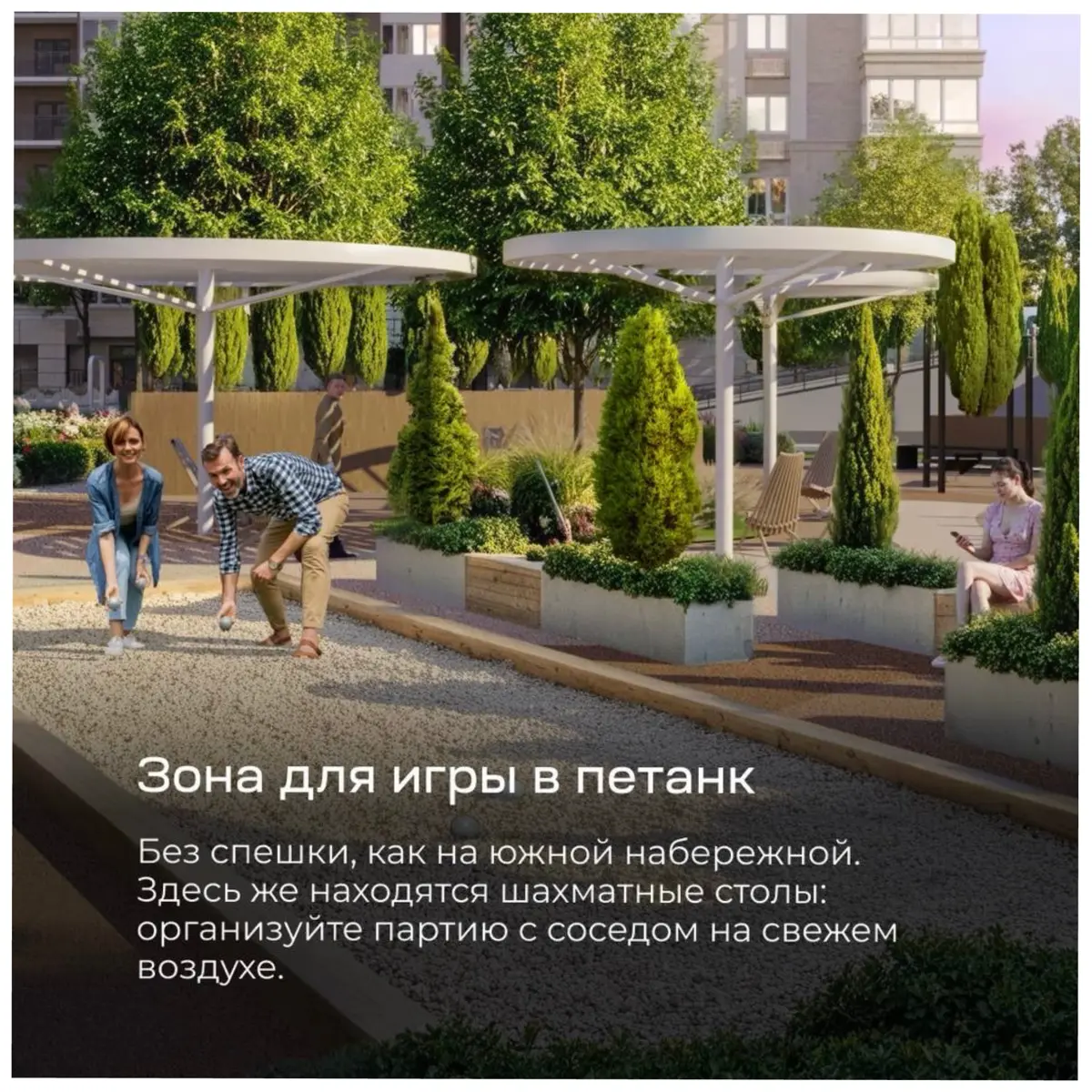 ⭐️Современный жилой комплекс - это не про квадратные метры, | Сетка — социальная сеть от hh.ru